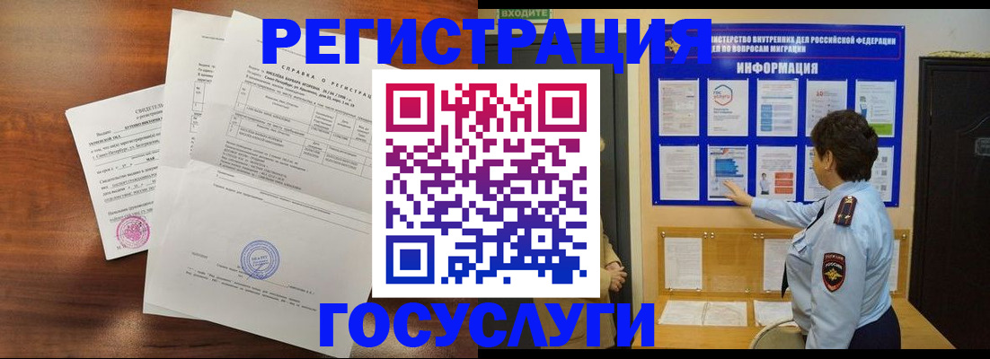 прописка регистрация в Аткарске